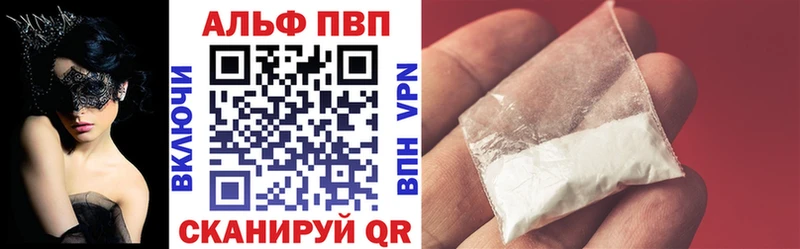 хочу Орлов Alpha PVP Соль