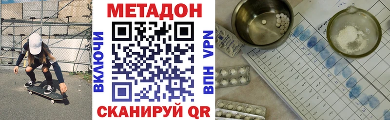 МЕТАДОН белоснежный  цены   Орлов 
