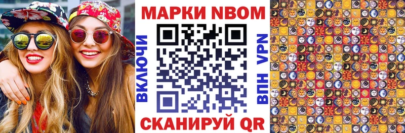 Марки NBOMe 1,8мг Орлов
